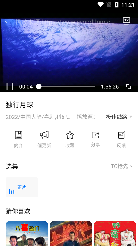 水球影视app官方版