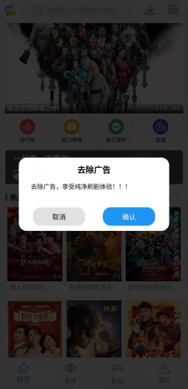 海豚影视无广告破解版