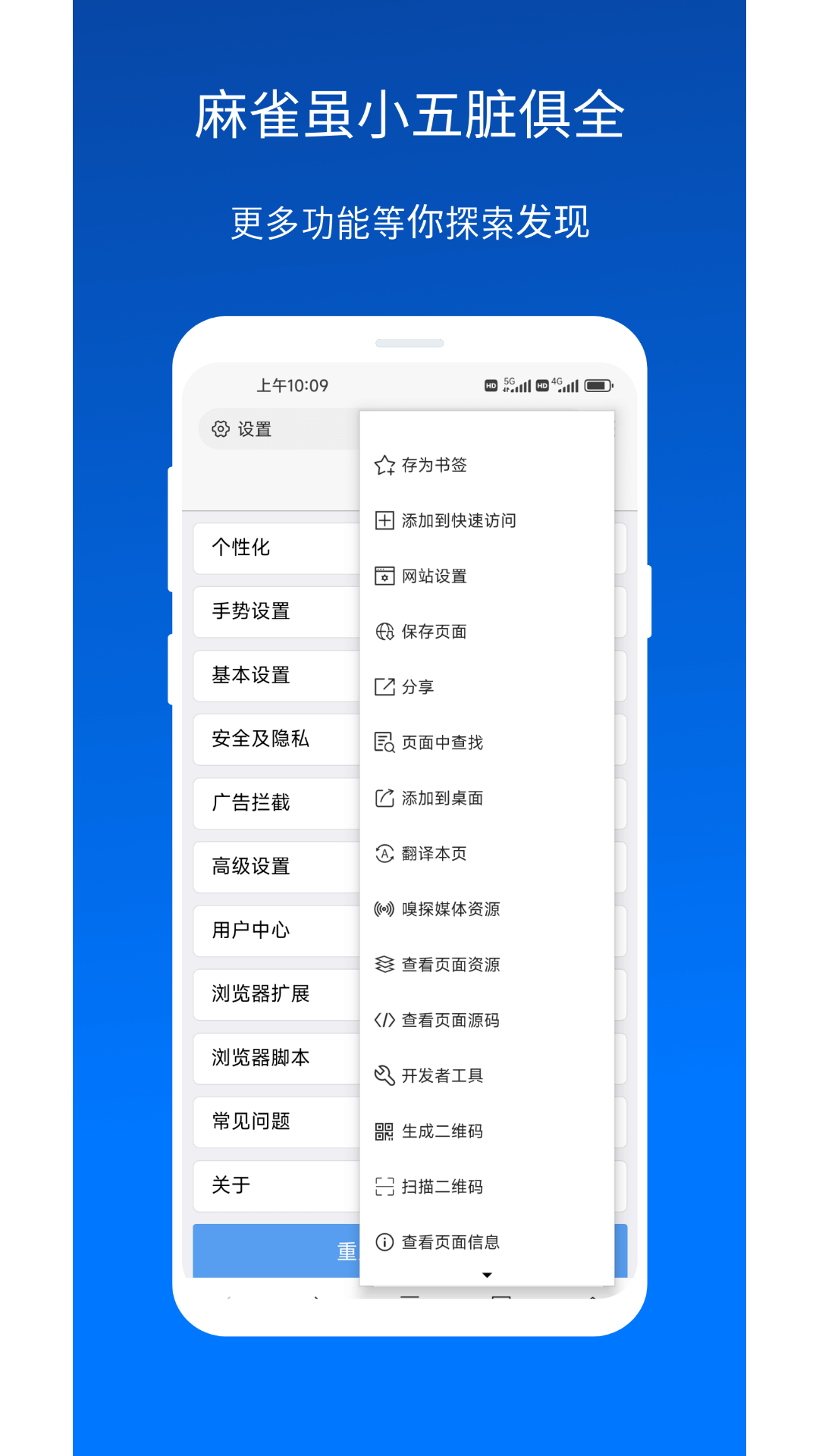 X浏览器去升级精简版