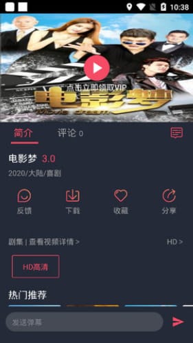 好迷TV电视版