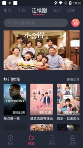 好迷TV电视版