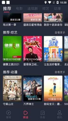 好迷TV电视版