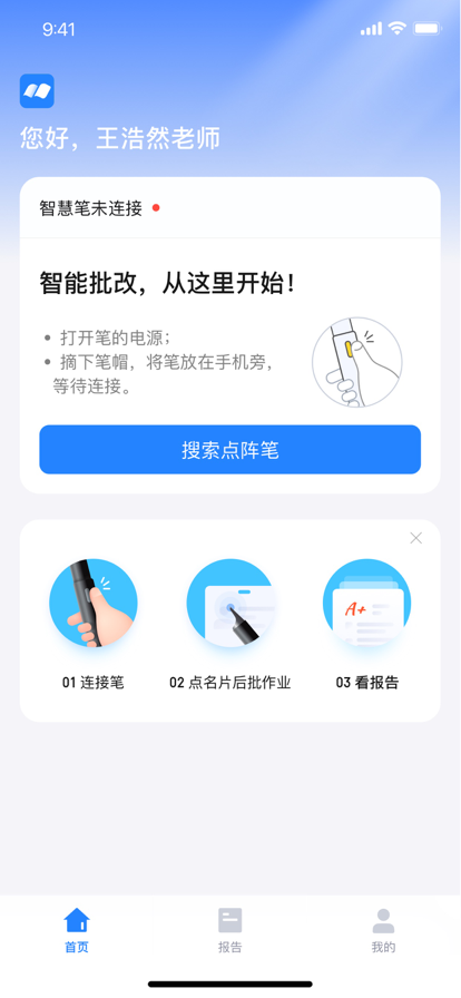 一教一学教师版