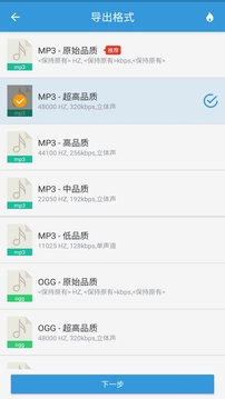 MP3提取转换器旧版