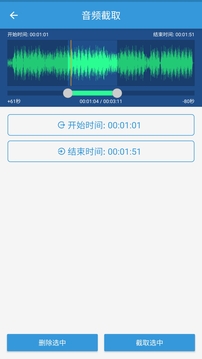 MP3提取转换器旧版