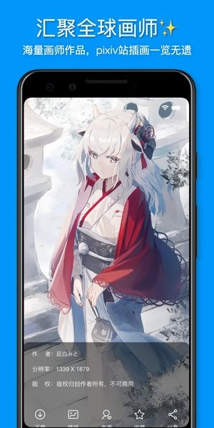 插画世界 插画世界