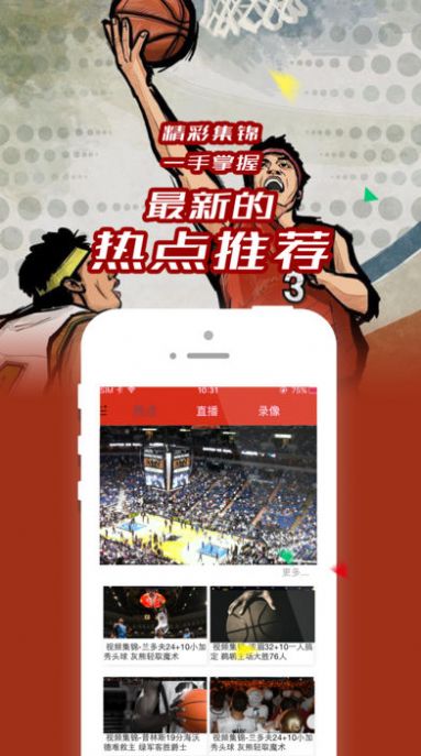 jrs直播(无插件)直播极速体育NBA