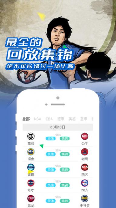 jrs直播(无插件)直播极速体育NBA