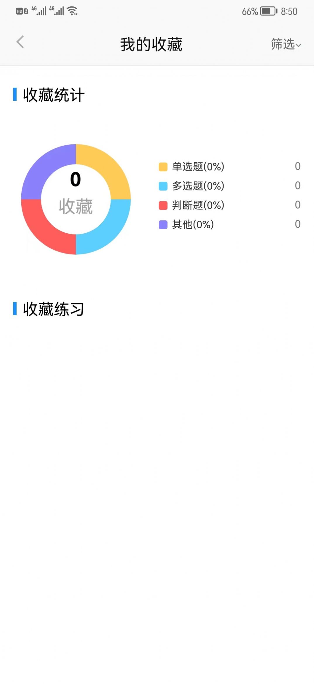 猪猪闪学教育