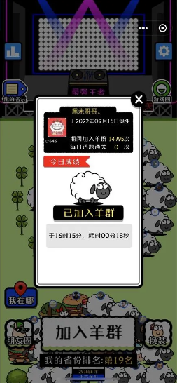 羊羊飞升助手3.0.png