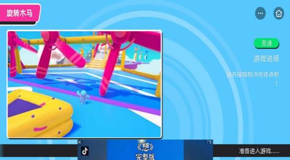 糖果人淘汰赛.jpg 糖果人淘汰赛.jpg