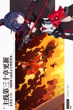 崩坏3最新版