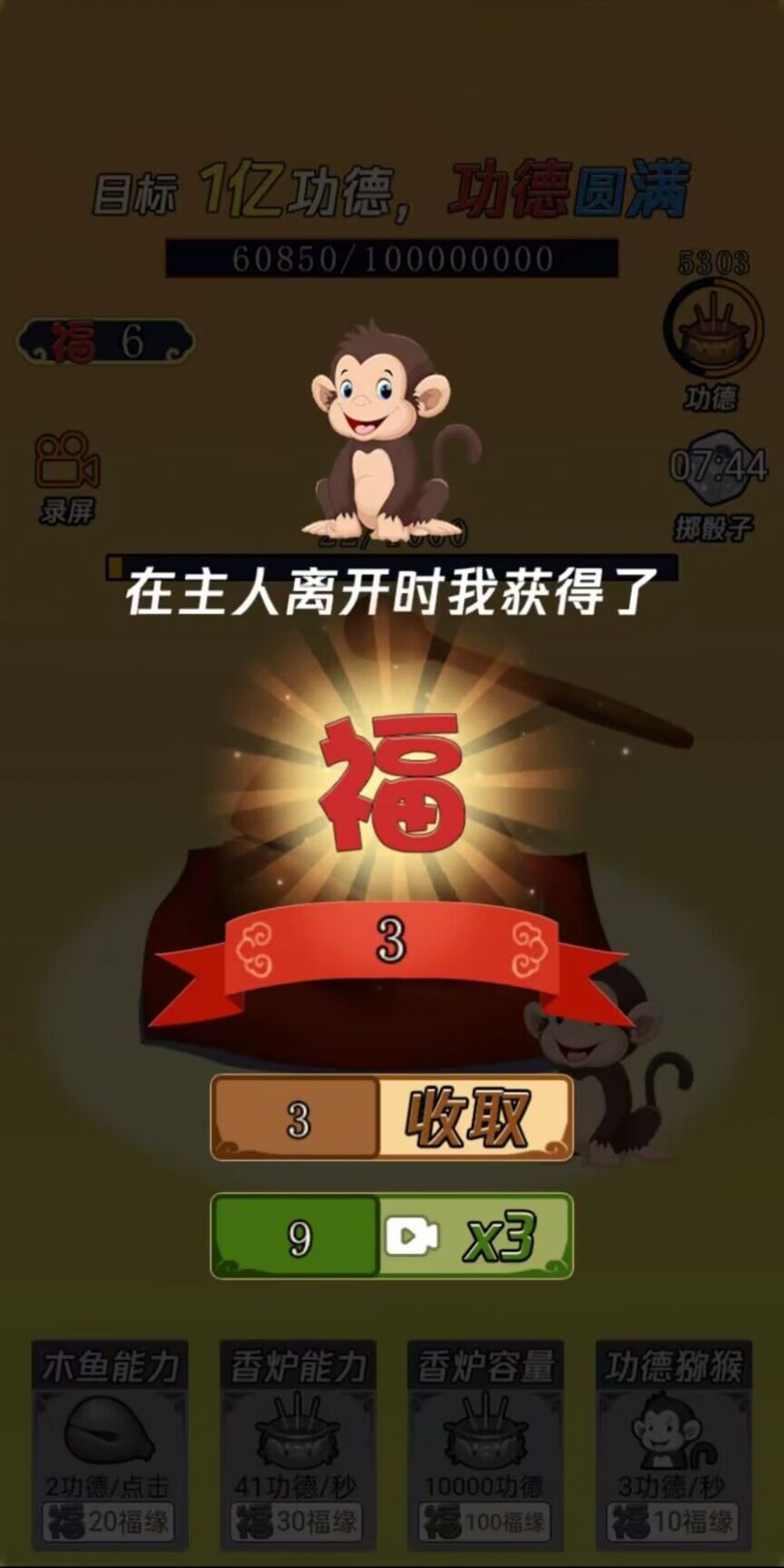 敲1亿木鱼.jpg 敲1亿木鱼.jpg