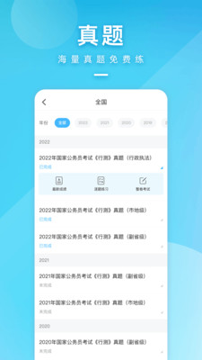 一起考公公务员
