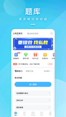 一起考公公务员.jpg