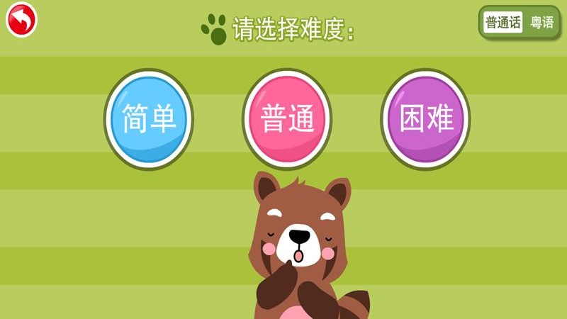 儿童宝宝找茬找不同.jpg 儿童宝宝找茬找不同.jpg