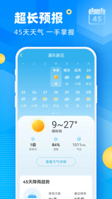 新途天气.jpg