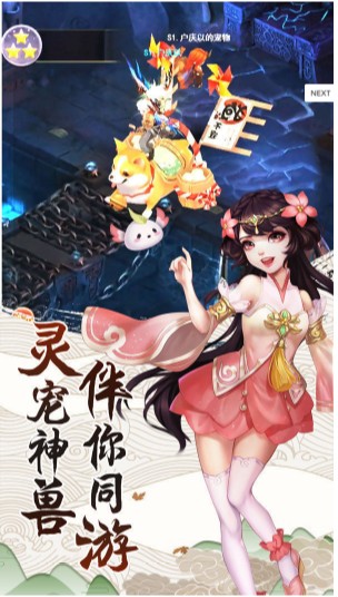 九州仙侠传