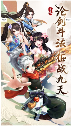 九州仙侠传.jpg