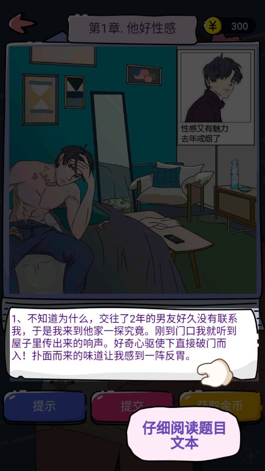 潘多拉谎言