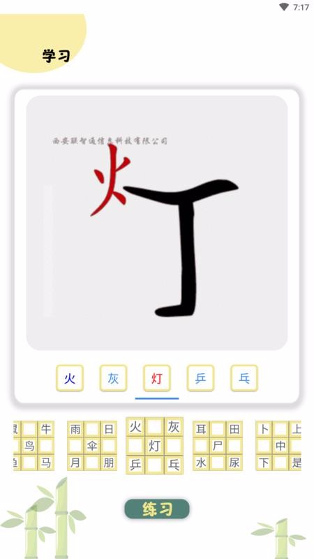 乐学识字.jpg