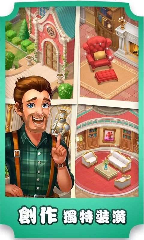 奇妙庄园.jpg 奇妙庄园.jpg