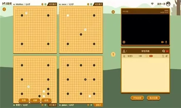 围棋课堂