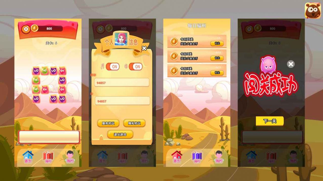 卡伊闯关.jpg 卡伊闯关.jpg