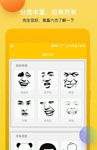 表情斗图神器.jpg 表情斗图神器.jpg