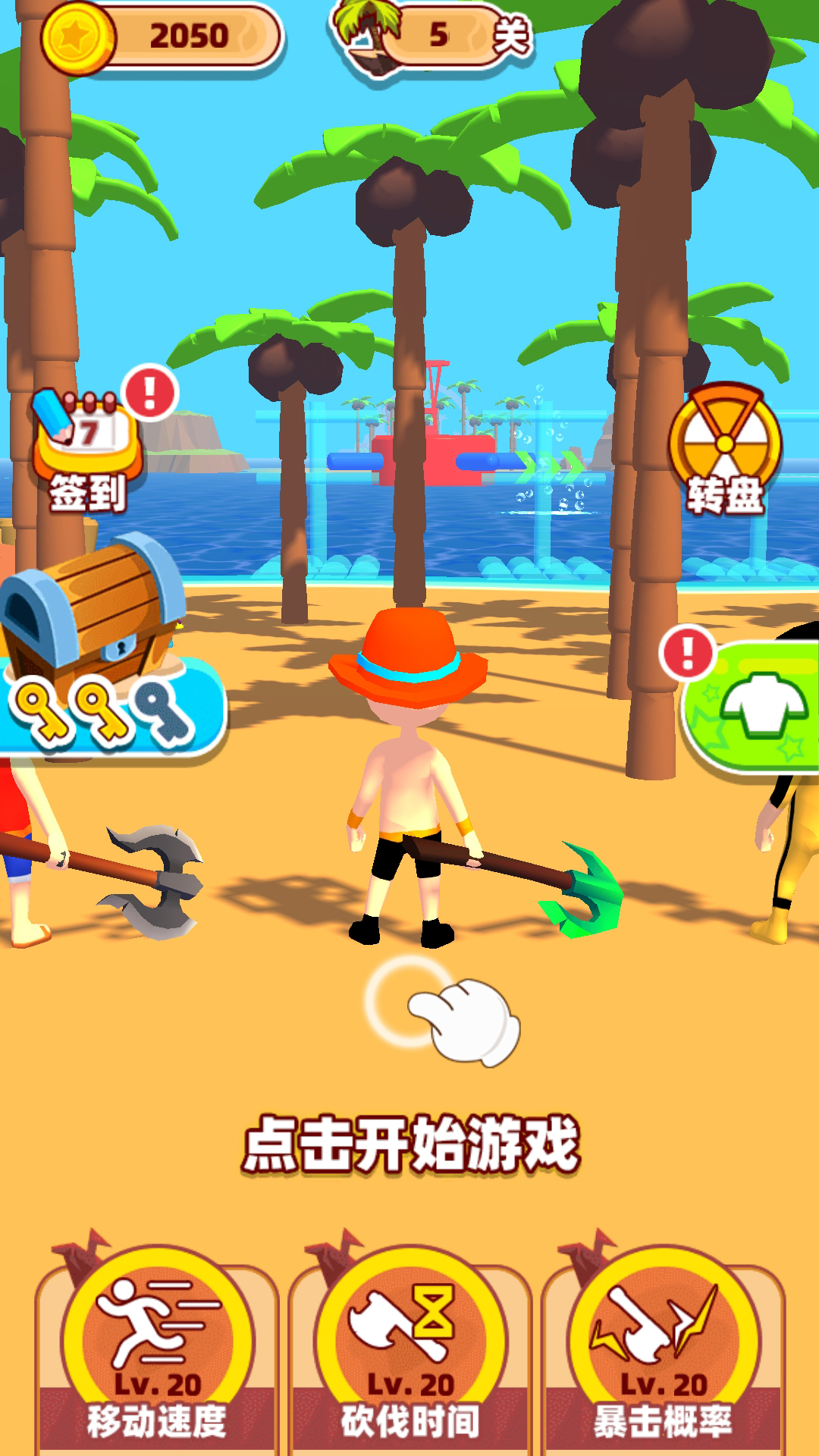  海岛竞速