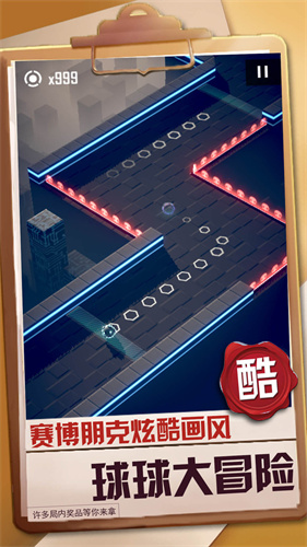 球球冒险之路.jpg