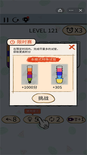 水排序解谜