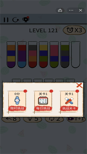 水排序解谜