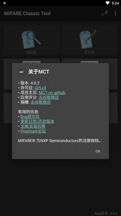 mifare经典工具.jpg