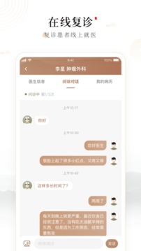 豫中一app