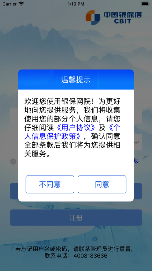 银保网院