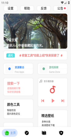 黑软PRO