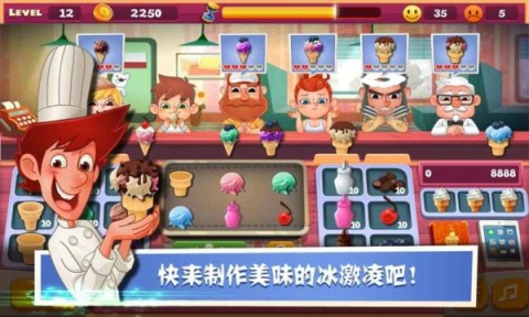 老爹冰淇淋店豪华版v1.2