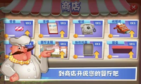 老爹冰淇淋店豪华版v1.2