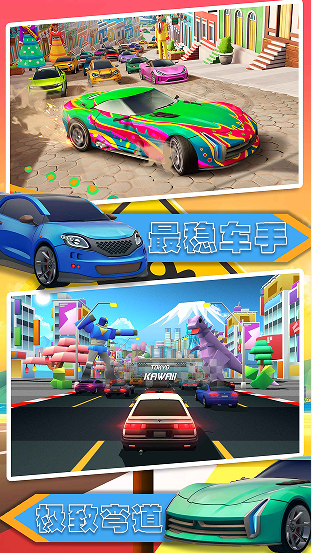 汽车极速大赛v1.0