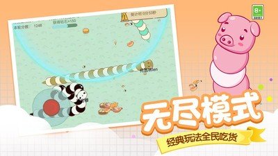贪吃蛇大战美食v1.0