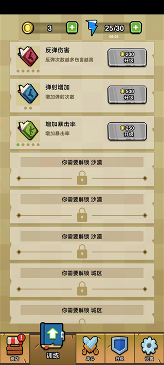 土豆兄弟国际服v1.0.7