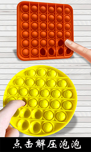 手指解压玩具乐园