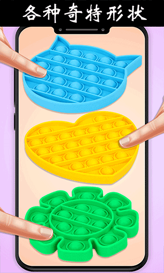 手指解压玩具乐园