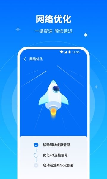 全能WiFi专家