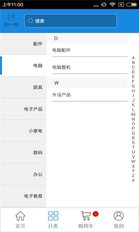 电子电器电商平台