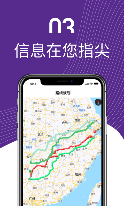 中通智运+APP