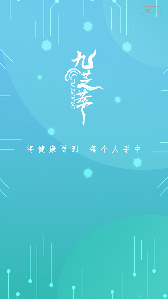 九芝萃.png