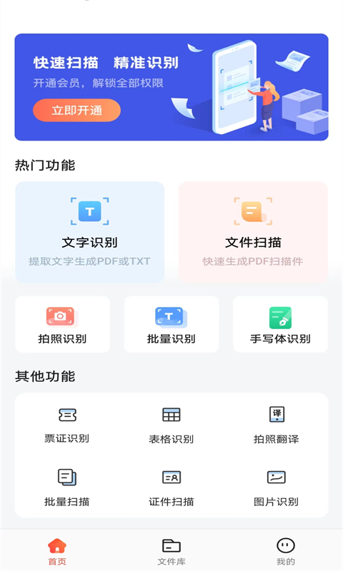 嗨格式图片转文字