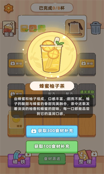 奶茶排序游戏